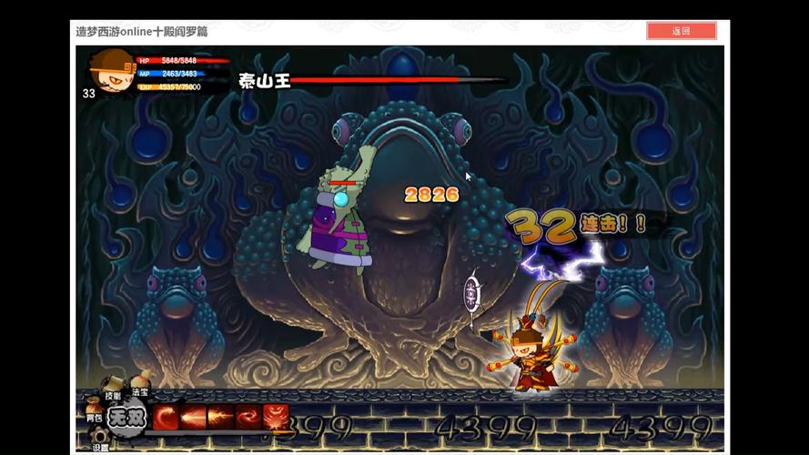 造梦西游2无敌版2.3下载来了!免费下载安装!