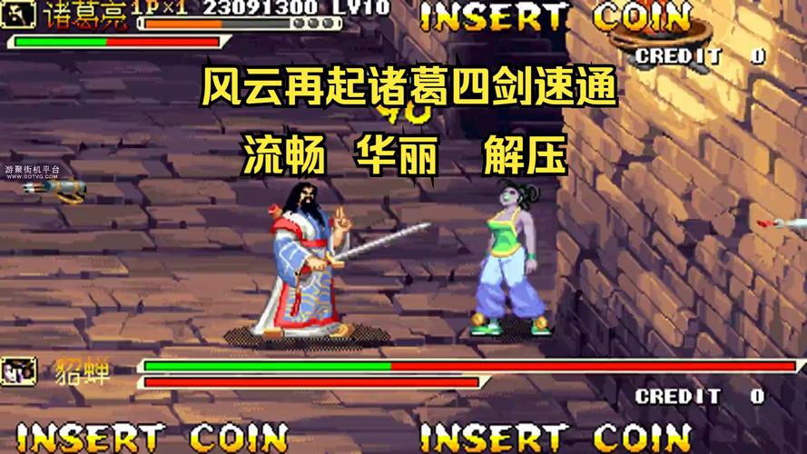 三国战纪-风云再起哪里下载？官方正版下载地址！