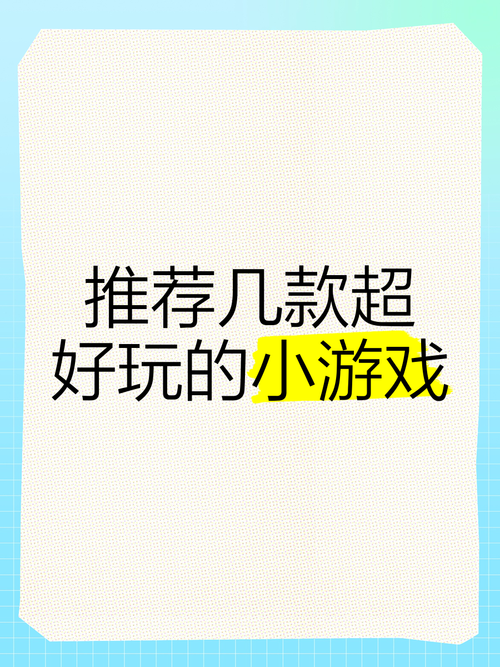 SUP你弟弟喜欢的游戏推荐，保证他爱不释手！