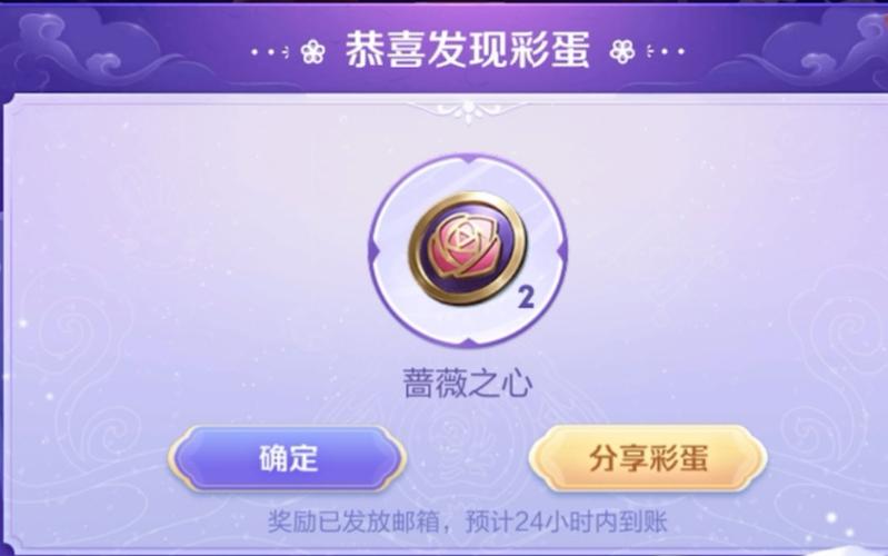 如何快速获得150个蔷薇之心？老玩家经验分享！