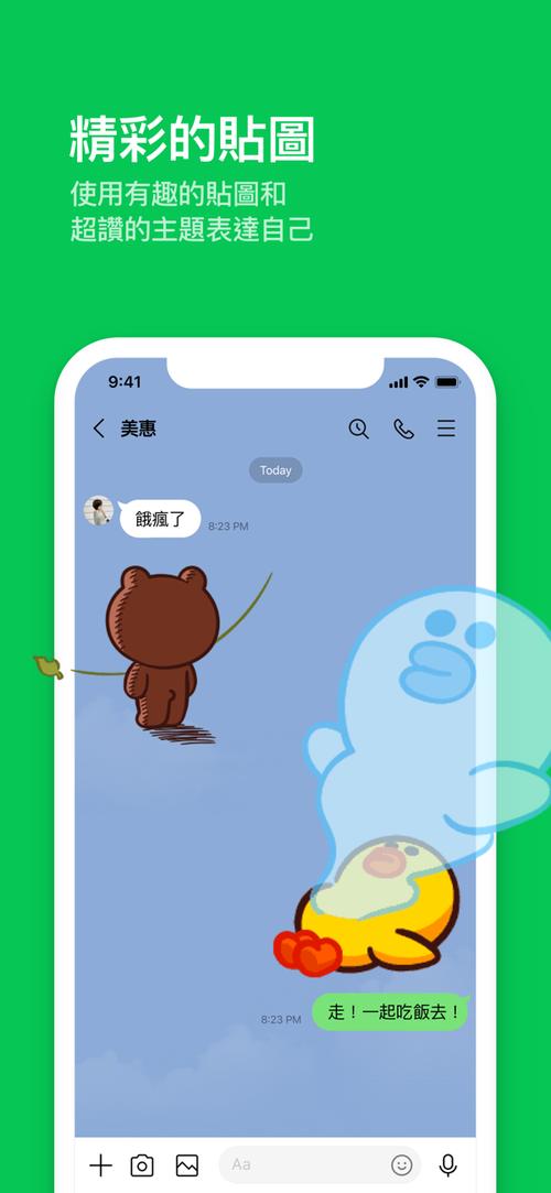 LINE下载方法:简单几步搞定下载安装