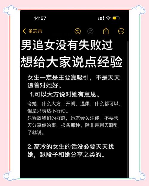 撩妹模拟器游戏攻略:从小白到高手的进阶之路!