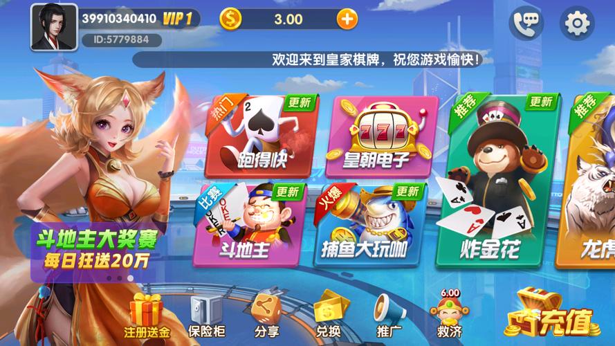 天天游棋牌在哪下载?官方正版下载渠道分享!