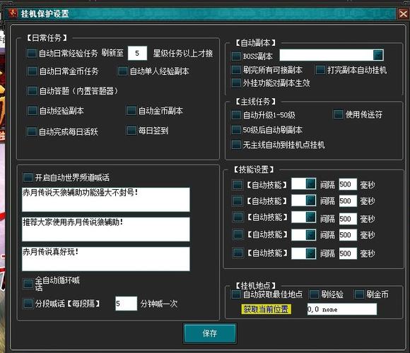 赤月辅助功能大揭秘!提升游戏效率的秘密武器