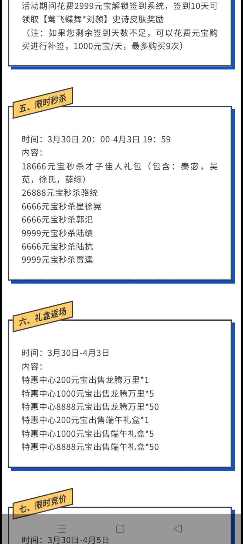 盛大三国杀online怎么充值划算？省钱技巧揭秘！