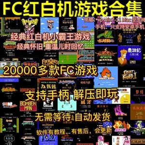 fc小霸王模拟器怎么用?新手也能快速上手!