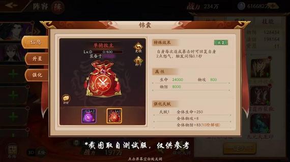 夏娃年代记1杨过游戏下载安装教程，详细步骤！