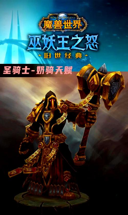 想玩好wow奶骑?这几个手法细节必须掌握!