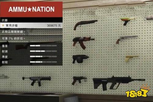 GTA5买武器去哪？武器商店位置及购买流程详解