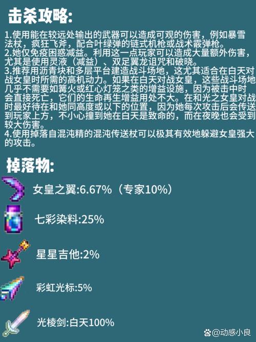 泰拉瑞亚1.3版本BOSS怎么打?全流程通关攻略!