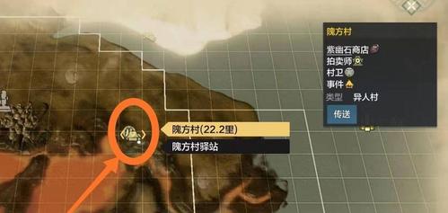 妄想山海异人村具体位置，一分钟带你找到！