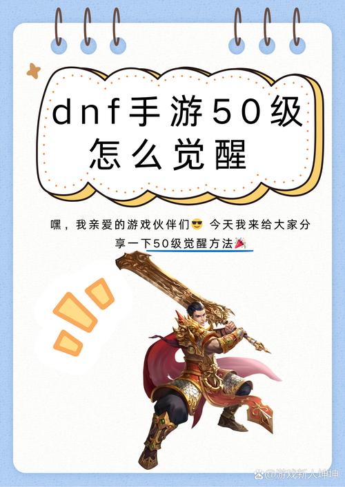 dnf实名注册有什么用?这些好处要知道!