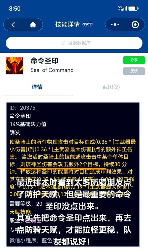 wow8.0新手入门指南,这些技巧让你少走弯路!