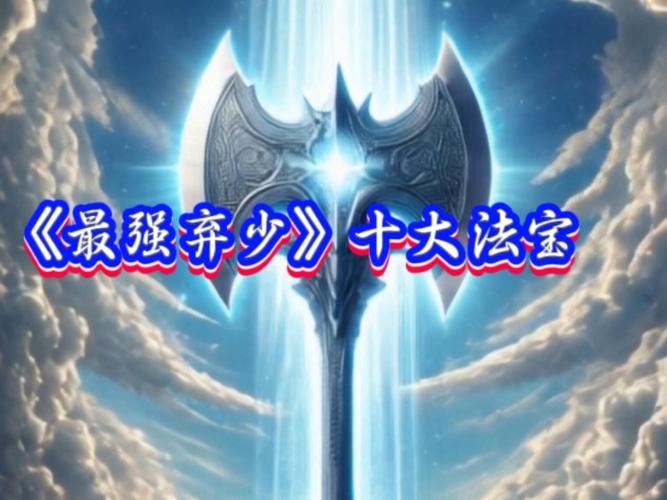 最强弃少ol哪个职业厉害?平民玩家职业选择推荐!