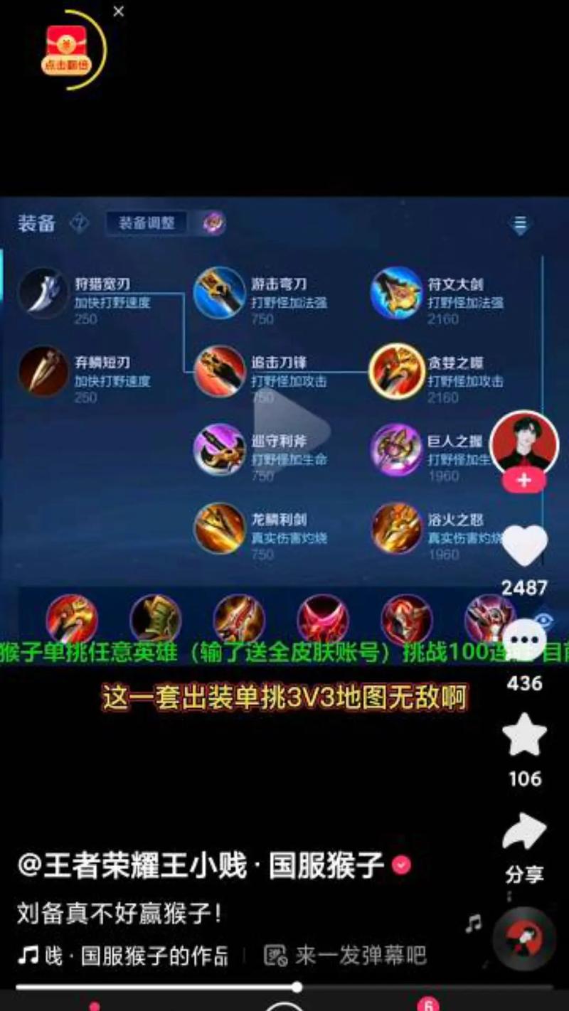 s6上单出装怎么选？这几个套路让你轻松上分！