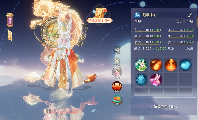 梦幻西游超级神龙打书攻略,这样搭配才最强!