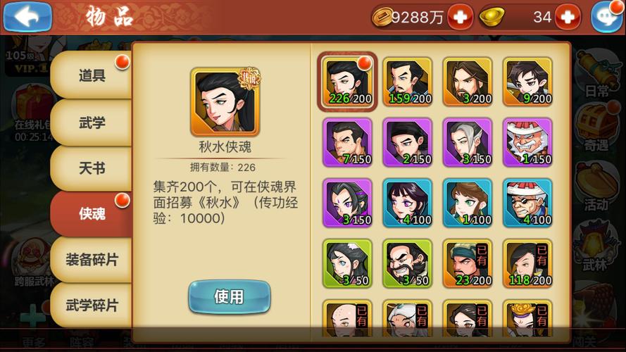 杨过游戏双修系统怎么玩？拯救世界全靠它！