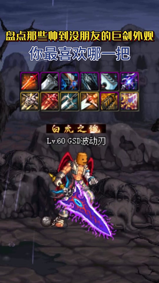 当年dnf泰拉石武器任务有多难?老玩家的回忆录!