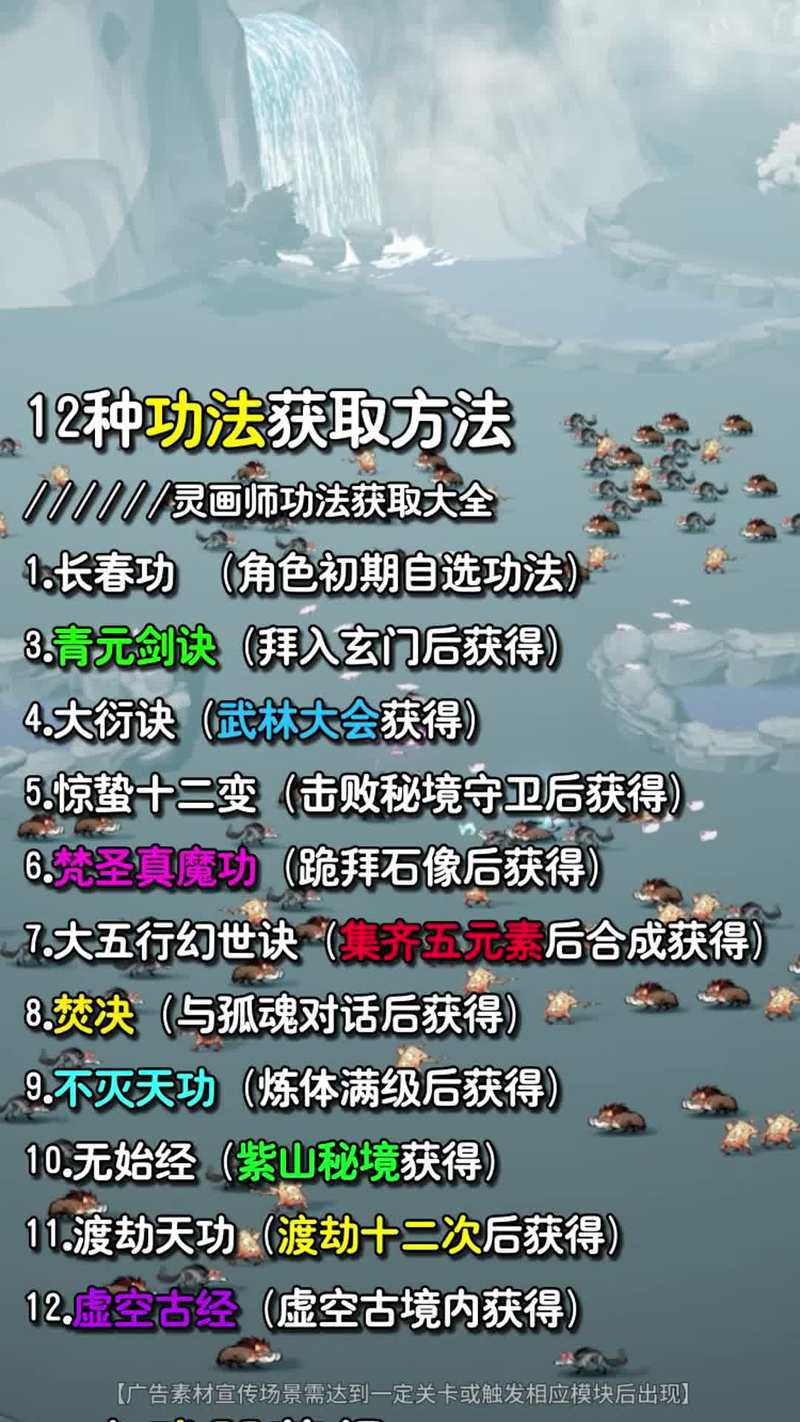 凡人修真网页游戏怎么快速提升战力？技巧分享！