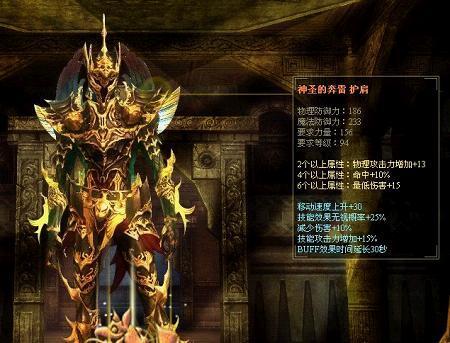 奇迹世界装备大全，属性及获取方法详解！