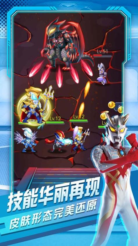 噢特曼小游戏手机版下载,随时随地畅玩!