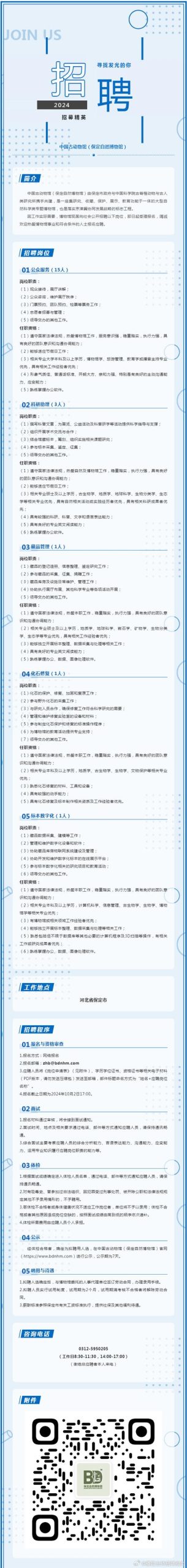 动物管理员招聘信息去哪找?这些渠道别错过!