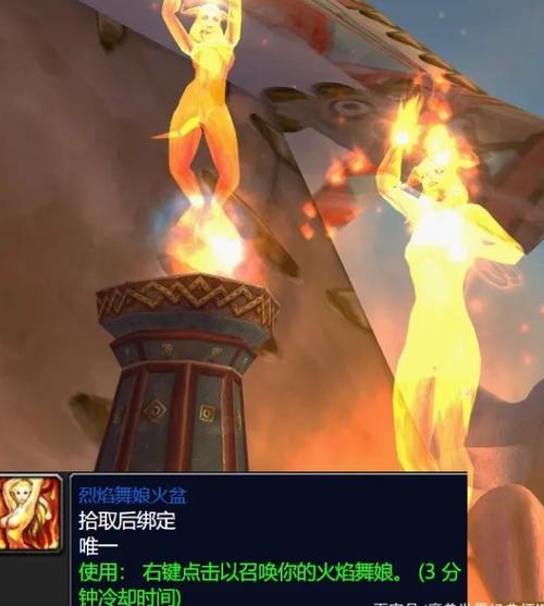 WoW火焰节之王：教你轻松收集所有火焰