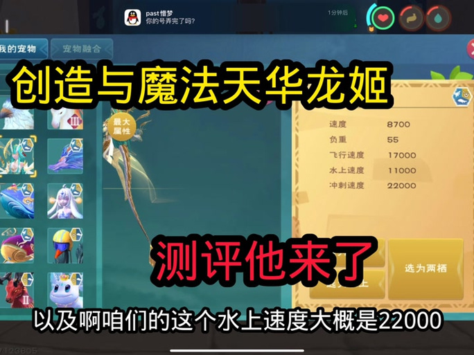 龙姬饿坏了怎么下载?最新下载地址看这里!