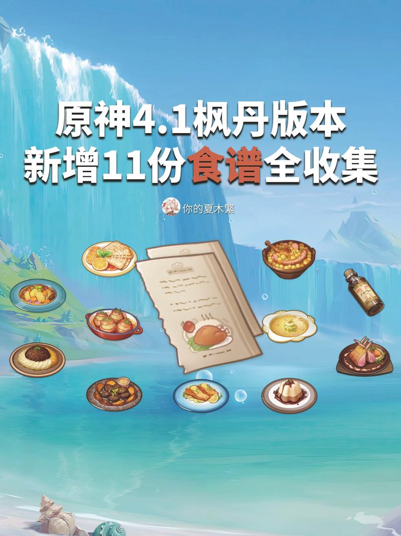 原神鸟蛋烧食谱怎么获得？详细配方攻略看这里！