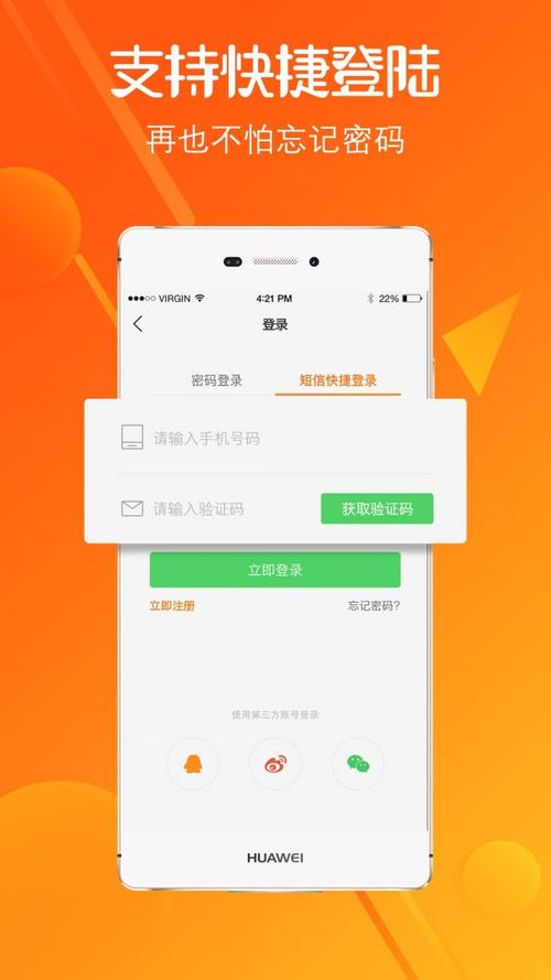 橙色聊天软件app怎么用？新手快速上手全攻略！
