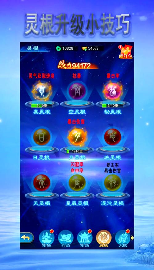 凡人修真网页游戏怎么快速提升战力？技巧分享！