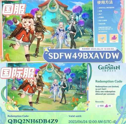 原神2.8版本前瞻兑换码，限时福利免费领取！