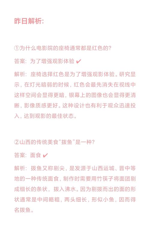 蚂蚁庄园油麦菜考倒你？快速获取答案看这里！