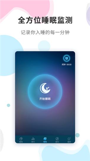 适合晚上使用的免费软件是哪些?这些app让你告别失眠!