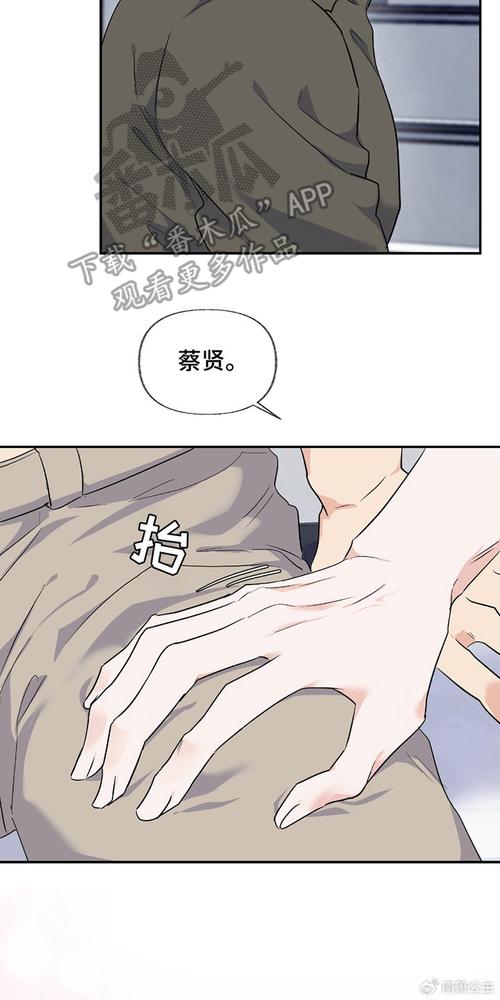 羞羞漫画appandroid版在哪下?老司机带你找资源!