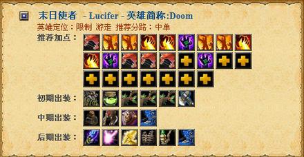 地狱领主如何出装?这几个技巧让你输出爆炸!