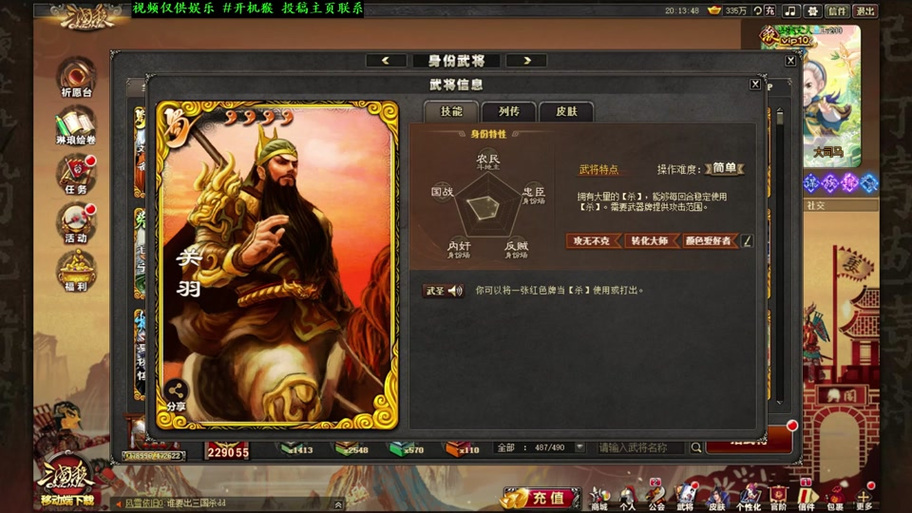 三国杀公孙瓒技能是什么？玩法技巧详解！