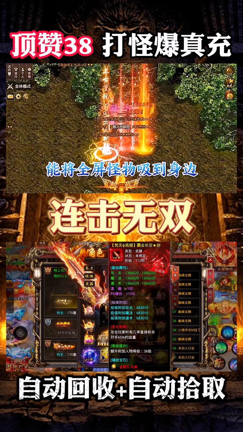 最新连击传奇私服发布,超爽连击等你来体验!