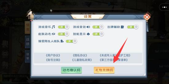 择天记ol礼包码怎么领？最新兑换码大全分享！