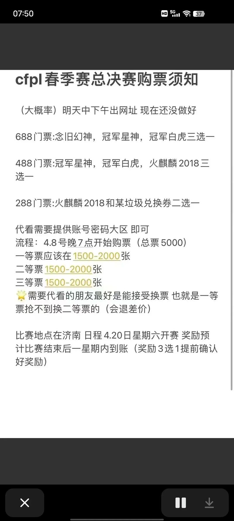 穿越火线冠军杯在哪看?(最全观赛渠道汇总)