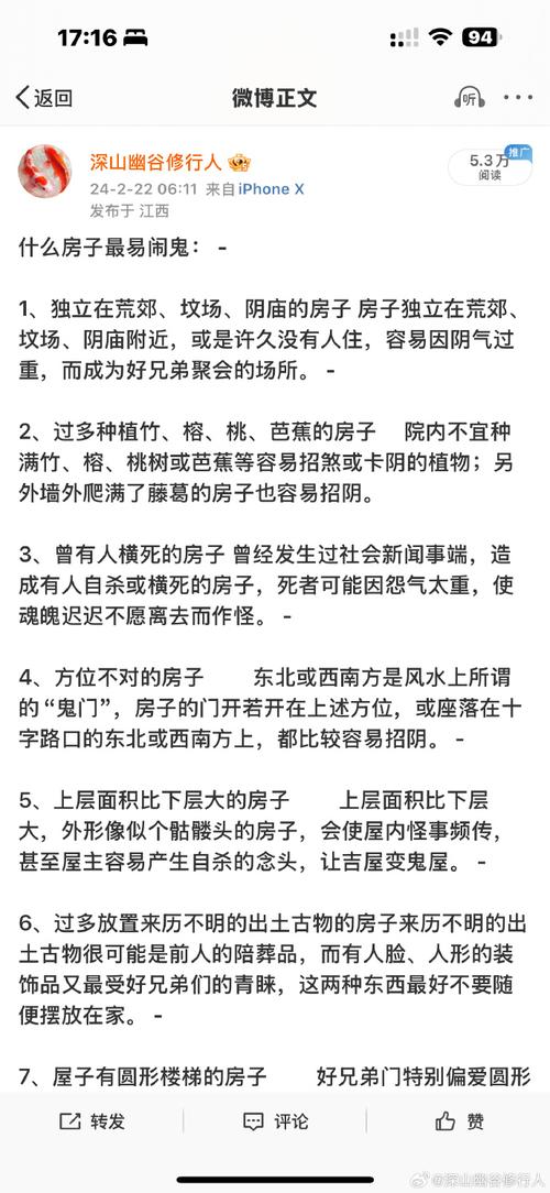 买到二手房屋内有鬼？别慌，教你如何化解！