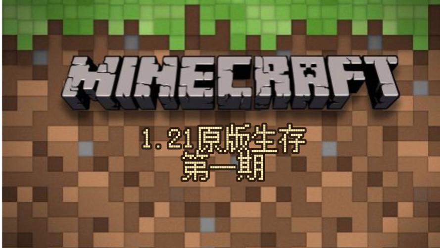 我的世界1.1版本更新了啥?老玩家带你抢先看!