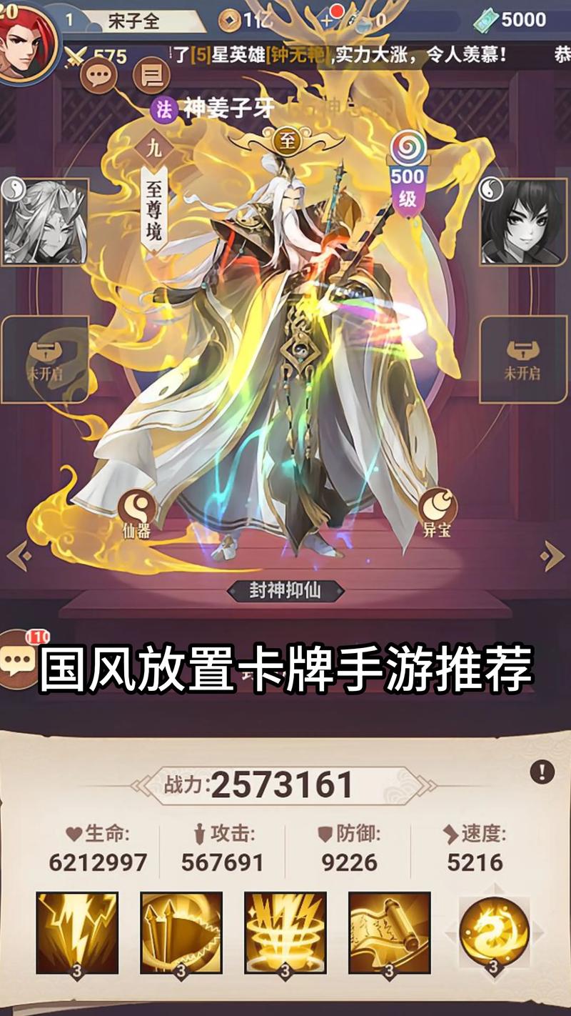 策略卡牌手游：召唤与合体杨过版本上线