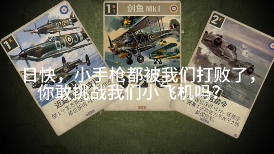 飞机小游戏大全:高分攻略,助你成为王牌飞行员!