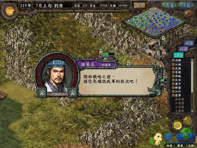 三国志9修改器哪里下载?安全无毒的下载地址分享!