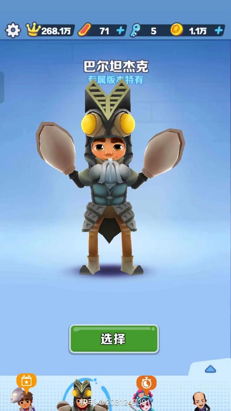 地铁跑酷如何获得杰克?解锁杰克的详细教程!