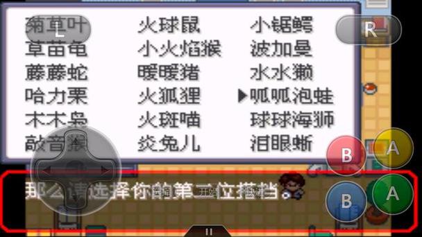 最新口袋妖怪究极绿宝石5.3攻略，快速上手看这里！