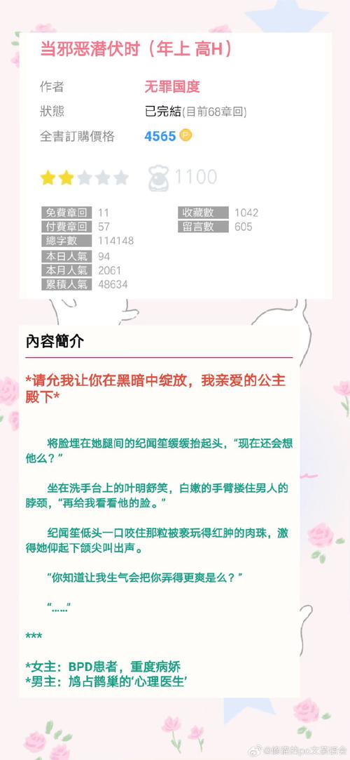 po18自由的小说阅读器app好用吗？用户真实反馈！