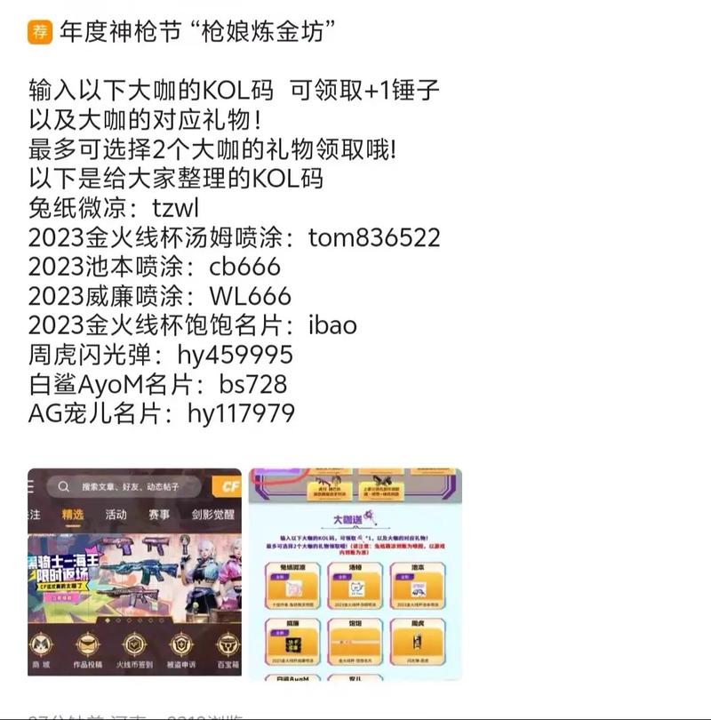 cfvip免费领取是真的吗？教你辨别真假活动！