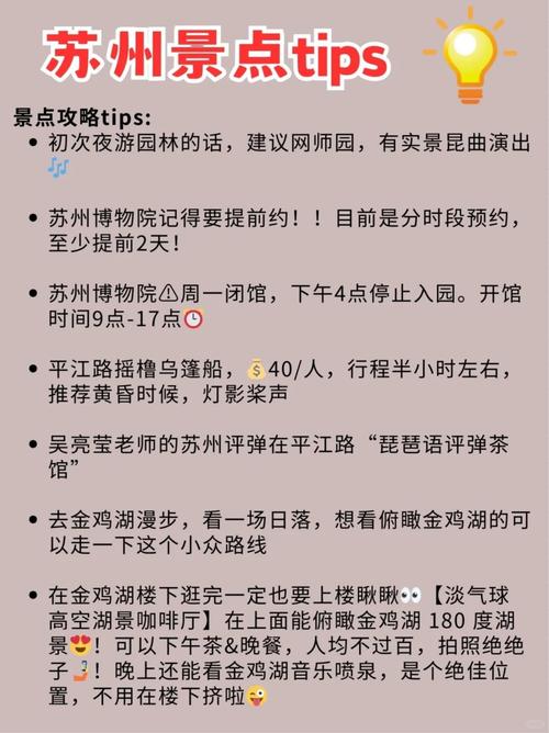 苏州园林和蚂蚁庄园一起玩，这样安排更合理！